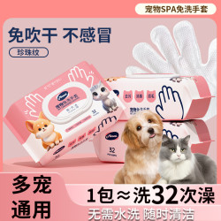 每宠 同厂宠物免洗手套猫狗宠物湿巾清洁全身幼猫咪
