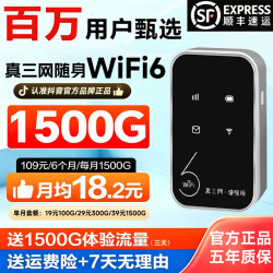 闪讯宝 三网移动无线随身wifi便携上网路由器宿舍游戏追剧车必备上网神器