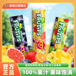 雀巢 趣满果水果果汁软糖 儿童糖果 QQ糖 100g*3+30g*2