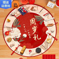 移动专享、移动端：抓周道具全套一周岁生日用品男女宝宝周岁礼物仪式物品布置婴儿阄