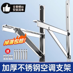 FENGKUN 加厚不锈钢空调外机支架适用格力美的等1.5/2/3匹通用挂架子