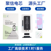 聚信大容量电芯适用苹果电池电芯移植11/12/13/14/15专业防尘游戏