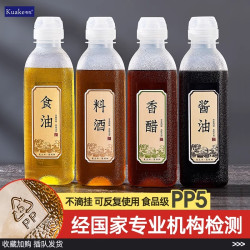 油壶尖叫 厨房家用商用食品级PP挤压喷油瓶 醋壶调料瓶酱油瓶