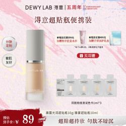 Dewy Lab DewyLab淂意粉底液晨雾持妆遮瑕不脱妆滋润持妆10ml