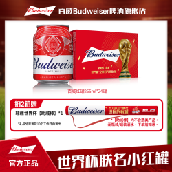百威 迷你红罐啤酒 255ml*24听