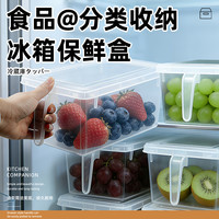 冰箱收纳盒 加厚特大号保鲜盒 5个