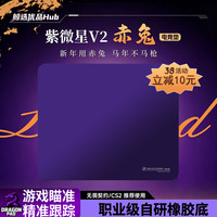 Byshere白专业电竞游戏鼠标垫无畏契约CSGO细面控制垫