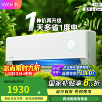 华凌 神机二代Pro 大1.5匹一级能效舒适风双排铜管智能变频 KFR-35GW/N8HE1ⅡPro