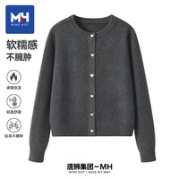 MH 女士小香风针织开衫毛衣外套
