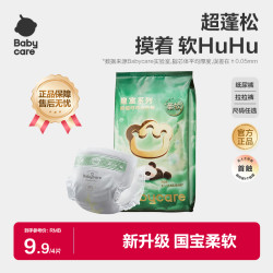 babycare 熊猫呼呼HuHu轻柔试用装透气超薄干爽亲肤纸尿裤