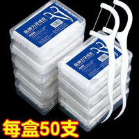 BMBO 超细高分子细滑牙线棒一次性牙签家用便携牙线盒优质生活用品