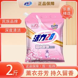 活力28 薰衣草芬芳洗衣粉持久香氛深层去渍无磷大袋家用