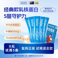 新西特 乳铁蛋白调制乳粉澳洲进口蛋白粉宝宝营养品2g*5