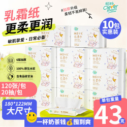 聪妈 臻厚牛乳乳霜纸宝宝云柔巾保湿柔纸巾鼻炎适用原生木浆便携装