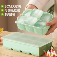 德明 软硅胶冰块模具 家用制冰神器 冰箱冰格