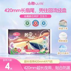 由趣 夏天薄款由趣卫生巾鲸芯呵护加长夜用特护C