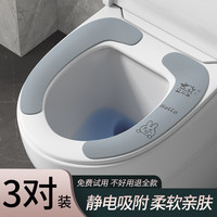 优勤 马桶坐垫 防水U型 四季可清洗