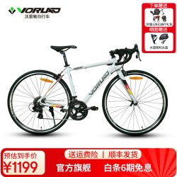 VORLAD 追风200破风型弯把公路自行车禧玛诺14速铝合金车架公路车 白色 510mm(建议身高175-185cm)
