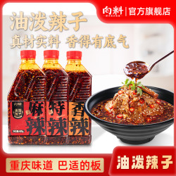 向料 油泼辣子408g红油麻辣鲜香拌面凉菜面片火锅蘸料辣椒调味佐料