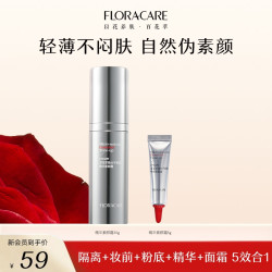 百花萃 精华素颜霜贵妇霜懒人霜滋养保湿遮瑕匀色持妆有色面霜-koc