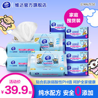 维达 小狗 湿厕纸 80片