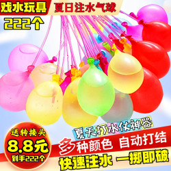 Summer Quick Fill Water Balloons 戏水玩具 打水仗神器