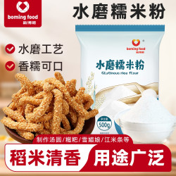 新博明 水磨糯米粉500g雪媚娘做汤圆年糕家用
