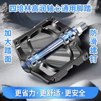 Gorun 高润 四培林 山地公路自行车脚踏板