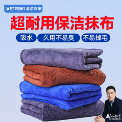 汉世刘家 家政保洁毛巾 厨房清洁抹布 加厚吸水不掉毛