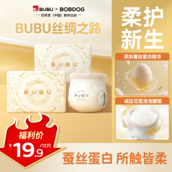 BUBU 丝绸之路蚕丝蛋白纸尿裤试用装婴儿拉拉裤