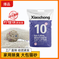 补贴10秒猫砂膨润土猫砂除尘除臭低尘猫砂家庭用大包装