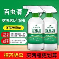 花卉绿植通用杀虫剂 直喷灭虫神器 除虫气雾剂