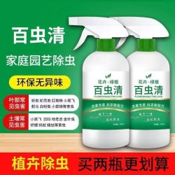 花卉绿植通用杀虫剂 直喷灭虫神器 除虫气雾剂