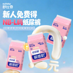 舒比奇 维EPro敏感肌纸尿裤轻薄透气拉拉裤婴儿专用夏