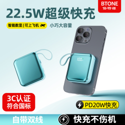 倍特源 迷你自带线超级快充20000M充电宝户外移动电源