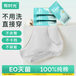有时光 一次性内裤EO灭菌男女旅行纯棉短裤无菌裤旅游酒店大码加厚