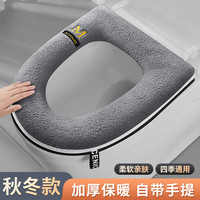 荣品 马桶坐垫四季通用家用可水洗耐脏防水拉链马桶垫子