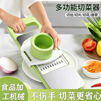 移动专享、移动端:多功能切菜器家用土豆丝刨丝器厨房DIY小工具