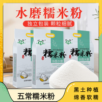 红雨 正宗五常5斤装天然水磨糯米粉汤圆粘糕油炸糕凉糕驴打滚优质健康