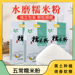 红雨 正宗五常5斤装天然水磨糯米粉汤圆粘糕油炸糕凉糕驴打滚优质健康