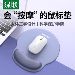 绿联 鼠标垫护腕电脑鼠标办公女生滑鼠记忆棉防滑键盘手托耐脏男生