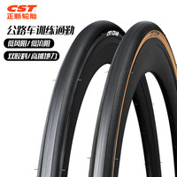 Cheng Shin 正新 竞速公路车轮胎 700寸 23c 25c 28c