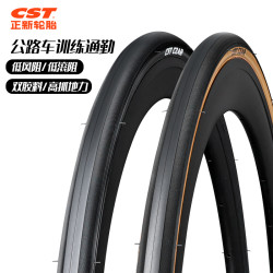 Cheng Shin 正新 竞速公路车轮胎 700寸 23c 25c 28c
