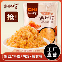 痴痴吃 肉松 500g装+2.5kg装 烘焙馅料