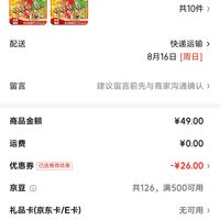 订单截图缩略图