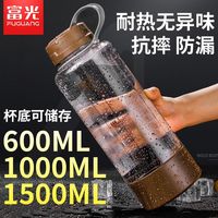 富光 太空杯超大容量塑料水杯便携随手杯子男女大水壶带过滤网茶杯_822