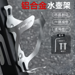 自行车水壶架山地车公路车超轻铝合金骑行装备