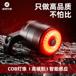 洛克兄弟 自行车尾灯 智能感应刹车灯