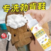 易洁亮 勃肯鞋清洁剂翻毛皮鞋护理干洗剂麂皮反绒磨砂大黄雪地靴专用清洗