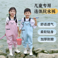 野营者 儿童玩水连体下水裤 涉水防水衣服 赶海雨鞋抓鱼雨裤